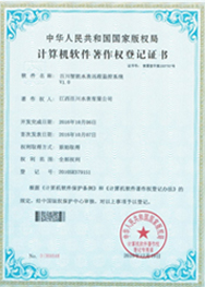 计算机软件著作权登记书