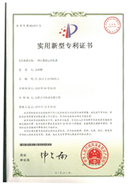 实用新型专利证书